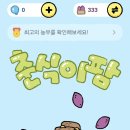 (주)카카오팜 이미지