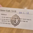 인터케어내과의원 | [서울 강남] 인터케어 내과의원 건강검진센터 건강검진 방문 솔직후기 #건강검진 #인터케어 #선릉역