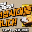 부부통닭 이미지