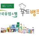 건국대학교건국유업·건국햄(서울)학