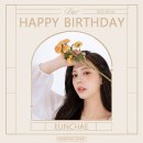 오늘자 생일을 맞은 다이아 은채 .gif 이미지