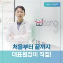 바른웅치과의원 이미지
