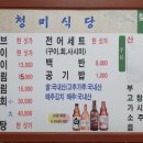 청미식당 이미지