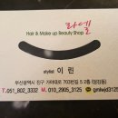 이린헤어 이미지