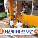 서진그룹 이미지