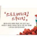 딸기킹