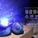 행복물결 이미지