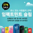 뉴민트