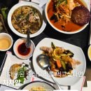 수로왕릉역(2번출구 옆) | 부민동 중화요리 신상 맛집 차차알 후기 부산대병원 옆 가족 외식 코스요리 추천!