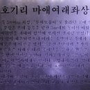 남원 호기리 마애여래좌상 이미지