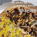시민슈퍼 | 탐나는피자 부산진구점, 부산시민공원 배달 맛집 내돈내산 후기