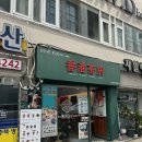 홍콩다방염창역점 이미지