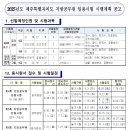 제주◆간호3,진료2,보건9,보건연구(공중)1,고졸채용1 이미지