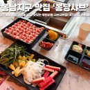 갓성비소고기청주점 | 청주 동남지구 맛집 퐁댱샤브 동남지구점 갓성비에 퀄리티까지 챙긴 찐 맛집 후기