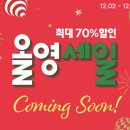 [12.02~12.08 올영세일] 올영알바가 세일에 사려고 찜해둔 것들 | 파데쿠션, 틴트, 샴푸, 팔레트 •••