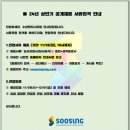 수성엔지니어링 서울지사 면접 후기 | 토목설계사 면접 후기 | 수성엔지니어링 면접 질문 | 최종결과...