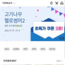대박축산물도매센타 이미지