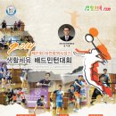 2014년 제21회 대전광역시장기 생활체육 배드민턴대회 참가요강 이미지