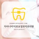 청해치과의원 이미지