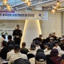 호국봉사단 설립취지 및 회칙사항 이미지