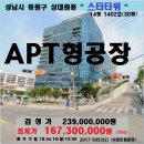성남시 아파트형공장&#34;경매＞ 상대원동 스타타워 30평(416-5053) 이미지