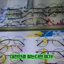 안경매니져태평점 네이버블로그