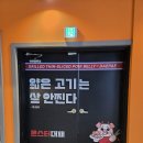 갓성비 표본 맛집 첨단회식 몬스터대패 첨단본점