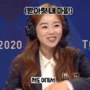 도쿄올림픽 때 화제가 되었던 MBC 양궁 장혜진 해설위원의 하트.gif 이미지