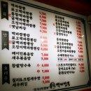백파짬뽕