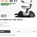 제주이브이샵스마트모빌리티연구소 | 390만원 전동휠체어, 블로그 링크로 판매? 제주 스마트모빌리티연구소의 현명한 선택!