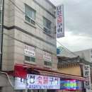 대성숯불구이 이미지