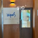 레파스 학동점 이미지