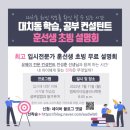 엠제이더잉글리시학원