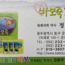 바보죽약국 이미지