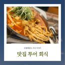 양가네 생활건강 | 여기 맛집 이구만, 즐거운 회식 후기