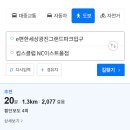 GS25 광진파크점 | [2026 단지분석] 구의동 e편한세상광진그랜드파크 | 아쉬운 학군을 달래는 어린이대공원