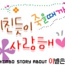 랑해