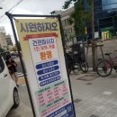 덕원주유소 | 도봉구방학동마사지 시원하지오, 진짜 시원하게 풀리지오!