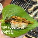 현이네장어랑생고기 이미지