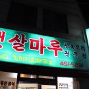 햇살마루청둥오리 이미지