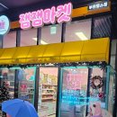 잼잼마켓 이미지