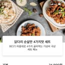 순살만공격 미추홀센터점 이미지