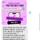 신도림 혼담한복 후기_사비 추가 페이백(feat. 가장 싸게 계약하는 법)