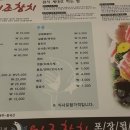 이조참치 이미지