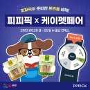 피피 이미지