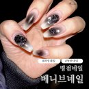 베니네일 | 💅 병점네일 베니브네일 내돈내산 후기 ✨ 감성과 편안함이 공존하는 공간