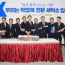가야세탁소 이미지