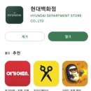 현대백화점 압구정본점 이미지