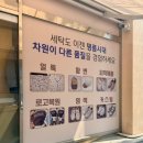 부영명품세탁소 이미지