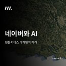 마케팅아웃소싱(주) | 네이버에서 제휴마케팅 수익모델 활성화 될듯